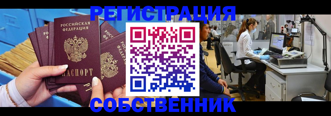 временная регистрация гарантия в Михайлове