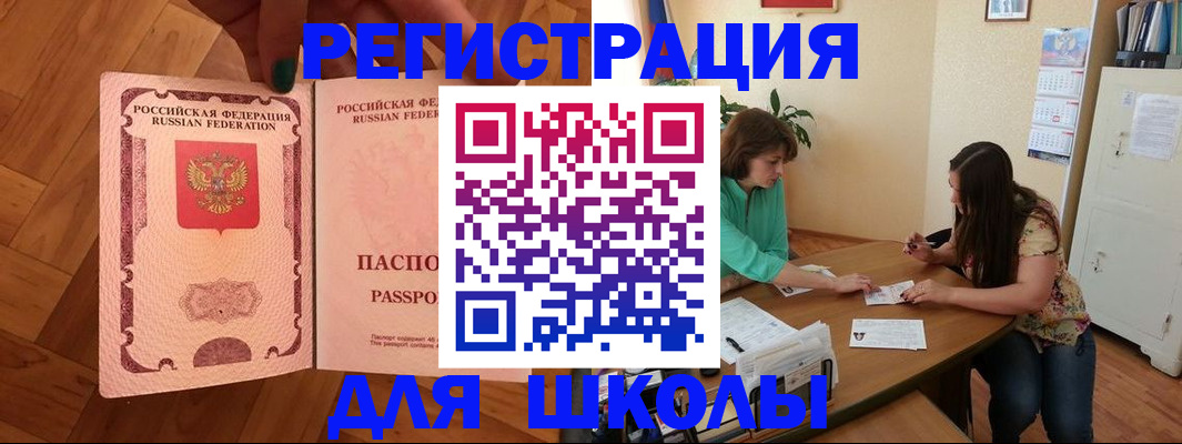 временная регистрация купить в Михайлове