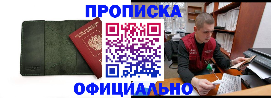 прописка для военкомата в Михайлове