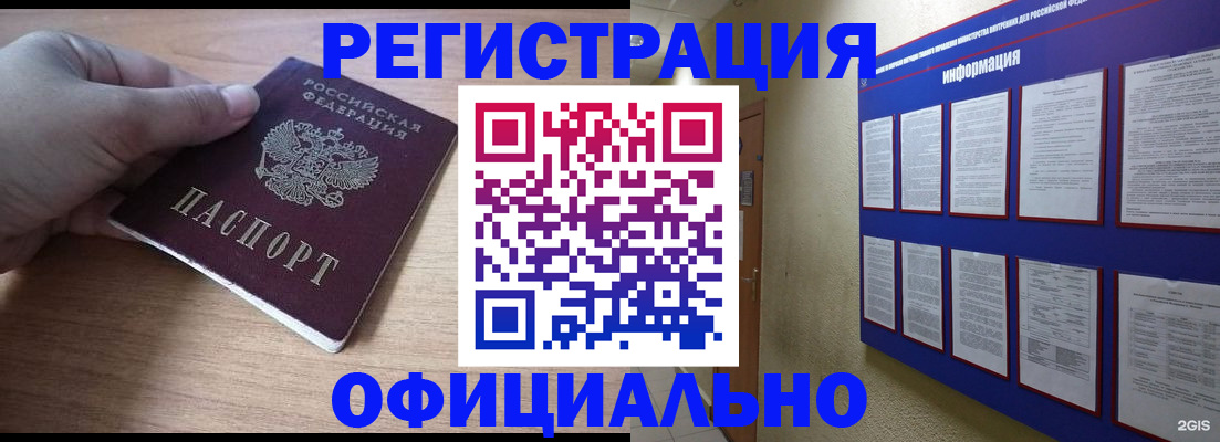 временная регистрация для школы в Михайлове