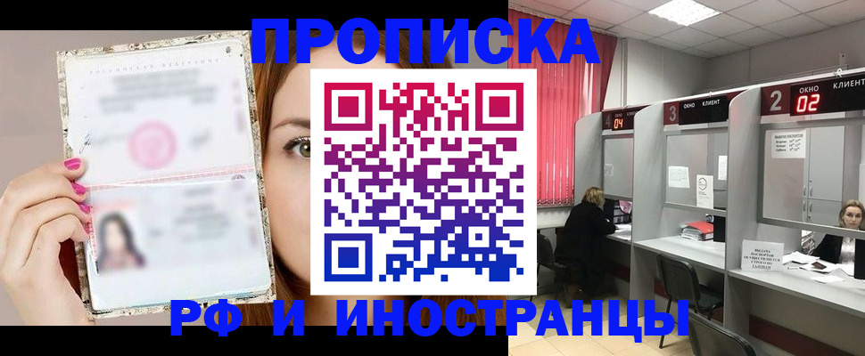 временная регистрация в Михайлове