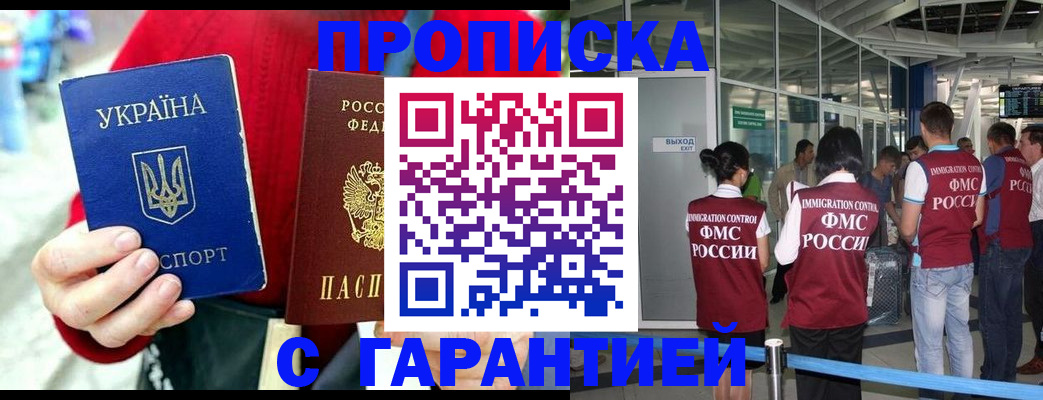 временная регистрация купить в Михайлове